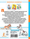АСТ Г. Остер "Приключения Пифа и другие сказки. Рисунки В. Сутеева" 540018 978-5-17-174005-4