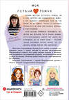 АСТ Стрельникова Кристина "Я знаю 5 имён девочек...Полина и Варя" 540071 978-5-17-175232-3