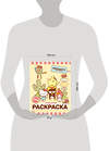 АСТ . "Hello Kitty and Friends. Лучшие друзья. Раскраска" 540073 978-5-17-175650-5