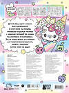 АСТ . "Hello Kitty. Раскраска-виммельбух" 540077 978-5-17-175708-3