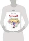 Эксмо Элинор Ф. Латтимор "Сяоли, или Приключения маленького озорника (ил. Л. Марайя)" 541456 978-5-699-85215-4