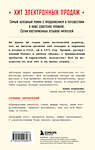 Эксмо Серж Винтеркей, Артем Шумилин "Ревизор. Возвращение в СССР. Часть 1" 541492 978-5-04-209896-3