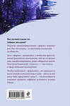 Эксмо Александра Маринина "Игра на чужом поле (формат клатчбук)" 541526 978-5-04-216172-8