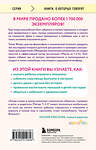 Эксмо Томас Фелан "Магия на 1-2-3. Как перестать срываться на ребенка и начать общаться спокойно и с удовольствием" 541553 978-5-04-221084-6