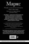Эксмо Карл Маркс "Карл Маркс. Манифест коммунистической партии. Нищета философии. Экономическо-философские рукописи 1844 г." 541554 978-5-04-221038-9