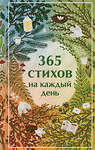 Эксмо "Набор "Истории о гимназистах и гимназистках" (из 3-х книг с шоппером)" 541586 978-5-04-223928-1