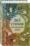 Эксмо "Набор "Истории о гимназистах и гимназистках" (из 3-х книг с шоппером)" 541586 978-5-04-223928-1