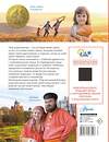АСТ Озорнина Алла Георгиевна "Моя родословная. Пособие по семьеведению" 541635 978-5-17-157751-3