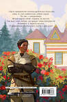 АСТ Анна Бруша "Некрасавица и чудовище. Графический роман. Том 1" 541636 978-5-17-159666-8