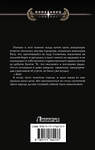 АСТ Георгий Лопатин "Князь Рус. Рождение нации" 541638 978-5-17-176013-7
