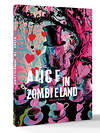 АСТ Willie Banks "Alice in Zombieland" 541665 978-5-17-169702-0
