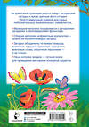 АСТ Катерина Добрая "1001 загадка" 541668 978-5-17-170095-9
