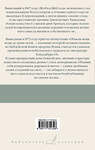 АСТ Кэндзабуро Оэ "Футбол 1860 года. Объяли меня воды до души моей..." 541713 978-5-17-175132-6