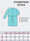 Утёнок Халат 541932 909 серый