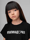 Bodo Футболка 542115 4-346MU черный