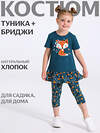 Апрель Комплект 542169 2ДТР5760804н морская волна+лисички на морской волне / Лисичка и бабочки