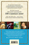 Эксмо Иван Тургенев "Первая любовь" 542695 978-5-04-092376-2