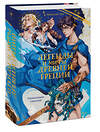Эксмо Николай Кун "Легенды и мифы Древней Греции" 542705 978-5-00214-081-7