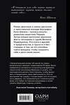 Эксмо Памела Биннингс Юэн "Королева Парижа. Роман-фантазия о Коко Шанель" 542707 978-5-04-197046-8