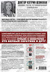 Эксмо Кэтрин Шэнахан "Парадокс питания. Как еда меняет наш мозг" 542713 978-5-04-204724-4