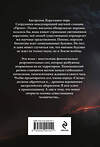 Эксмо Джеймс Роллинс "Волна огня (Сигма, #17)" 542723 978-5-04-209155-1