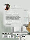 Эксмо Екатерина Гаврюшкина "Пушкин и аппетит (с иллюстрациями; Лето, книга 5)" 542734 978-5-04-211859-3