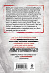 Эксмо Владимир Колычев "Повод для убийства" 542747 978-5-04-214882-8