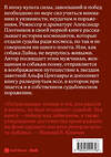 Эксмо Лочинов И.Х. "Альфа Центавра. Документальная поэма о космонавтах, которые не были в космосе" 542814 978-5-04-221279-6