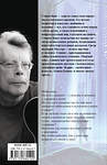 АСТ Стивен Кинг "Мобильник" 542822 978-5-17-066012-4