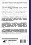 АСТ Бутейко К.П. "Дыхание по методу Бутейко" 542844 978-5-17-164400-0