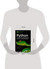 АСТ Йоаким Сунднес "Python. Системный анализ данных, расчеты и моделирование. Подходит для решения математических, экономических и научных задач" 542895 978-5-17-174759-6