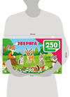 АСТ Дмитриева В.Г. "Зверята" 542904 978-5-17-174916-3