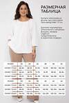 LT Collection Блуза 543032 Б13802-20М белый/сиреневый