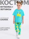 Апрель Комплект 543291 2ДДР5705001н бирюза+лимоны на ментоле / Два лимончика