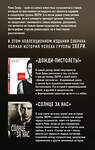 Эксмо "Рома Зверь. Комплект книг от легендарного солиста группы ЗВЕРИ" 543454 978-5-04-099592-9