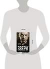 Эксмо "Рома Зверь. Комплект книг от легендарного солиста группы ЗВЕРИ" 543454 978-5-04-099592-9