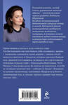 Эксмо Людмила Мартова "Туман над темной водой" 543539 978-5-04-221799-9