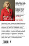 Эксмо Татьяна Степанова "Занавес памяти" 543540 978-5-04-220851-5
