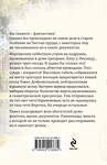 Эксмо Татьяна Устинова "Дом-фантом в приданое" 543542 978-5-04-221868-2