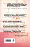 Эксмо Лена Сокол "Пламя" 543579 978-5-04-211196-9