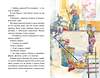 Эксмо Виктор Драгунский "Профессор кислых щей (ил. А. Крысова)" 543588 978-5-04-169289-6