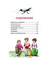 Эксмо Николай Носов "Веселая семейка (ил. В. Юдина)" 543609 978-5-04-109596-3