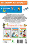 АСТ Михалков С.В. "Детям. Стихи с рисунками В. Чижикова" 543620 978-5-17-149502-2