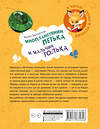 АСТ Ирина Зартайская "Инопланетянин Петька и мальчик Толька" 543638 978-5-17-173181-6