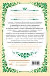 АСТ Плутос "Однажды я стала принцессой. Книга 1 (новелла)" 543671 978-5-17-173928-7