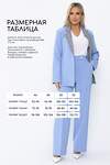 LT Collection Брюки 544792 Б13890-33М голубой