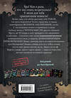 Эксмо Магнус Мист "Маленькая злая книга 7" 545070 978-5-04-213058-8