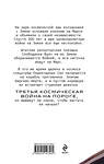 Эксмо Олег Рой "Планета-Изгой" 545080 978-5-04-214756-2