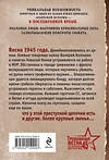 Эксмо Валерий Шарапов "Лето горячих дел" 545084 978-5-04-215090-6