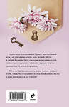 Эксмо Вера Колочкова "Ключи от ящика Пандоры" 545091 978-5-04-215556-7